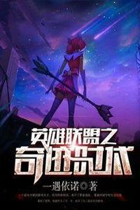 奇迹在线免费观看,免费畅享视听盛宴，尽在指尖